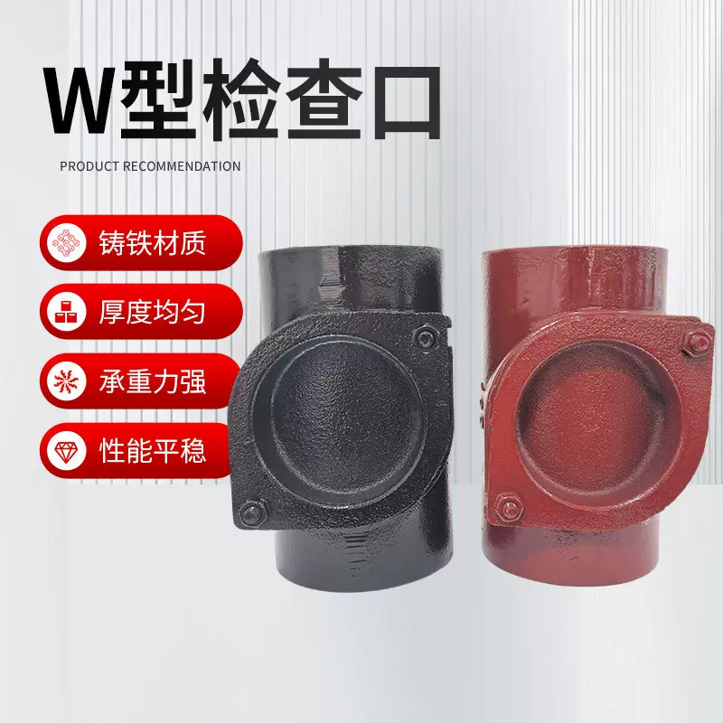 W型检查口 不锈钢卡箍连接铸铁管件柔性机制排水铸铁管
