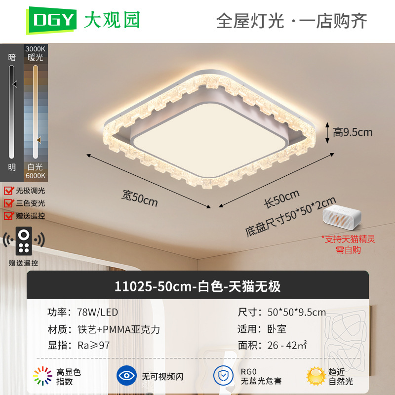 Luz de techo de la sala de estar 2026 nueva moderna dormitorio principal lámpara de estudio doméstica alta sensación de habitación Zhongshan luminaria 357L