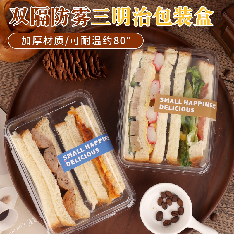网红三明治包装盒透明打包三文治盒子面包便当甜品一次性商用烘焙
