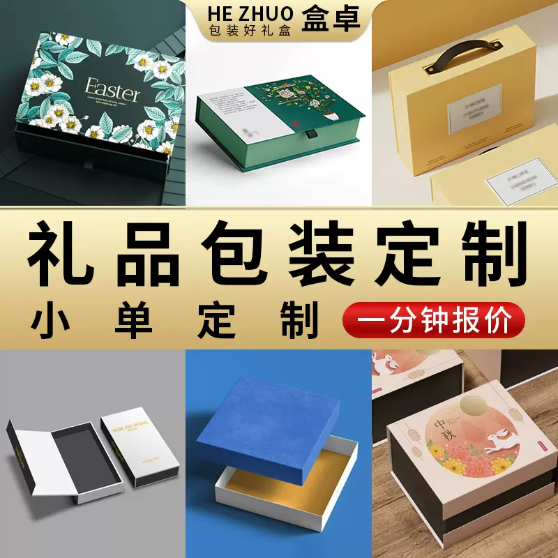 抽屉盒定制翻盖礼品盒定做书本礼盒彩盒天地盖包装盒印刷口红礼盒