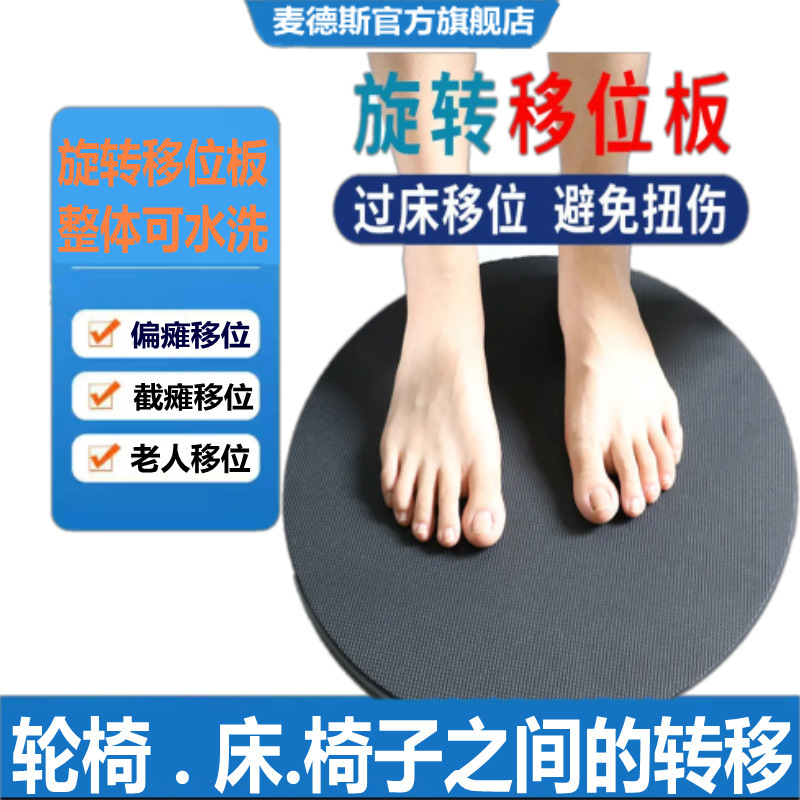 Walking Aid for the Elderly, Walking Belt, Safety Belt, Nursing and Moving Assistance, Patient Transfer Turntable, Portable Walking Aid