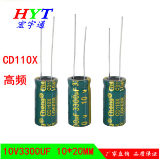 10V3300UF�X늽����4700UF2200UF1000UF���l�������CD110X