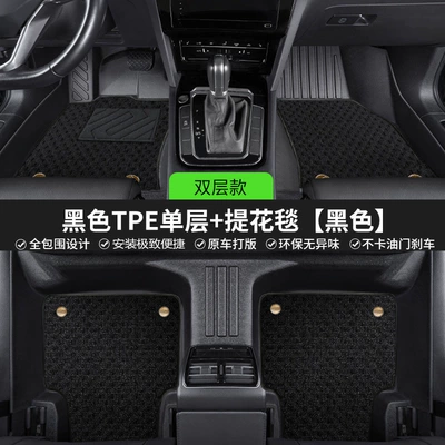 T-Cross, Golf, Id.3, Id.4, Id.6, Modelə uyğun ayaqaltı - volkswagen-cc-10-18-models-double-layer-tpe-foot-pad-black-jacquard-blanket