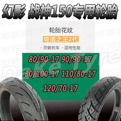 Motorcycle sports Electric tricycle tires
