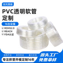 按需定制PVC透明塑料软管家用农用工业通用输水软管净水器连接管