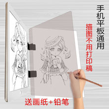 拷贝台画画光学板投影动漫素描线稿绘画描图支架工具代发厂家批发