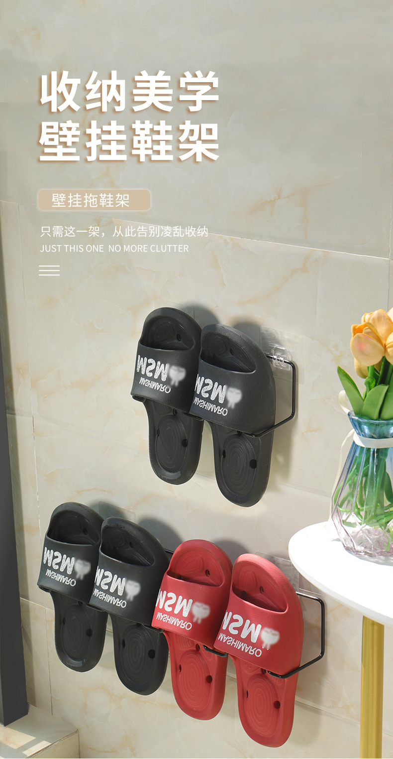 卫生间拖鞋置物架