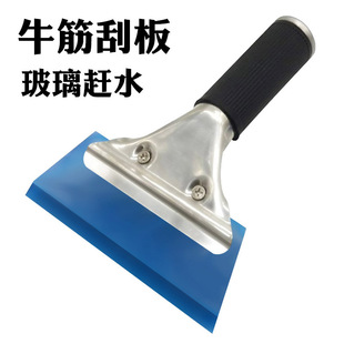 Car film scraper tool advertising wall beautiful sewing paper glass film water cleaning supplies soft beef tendon scraper