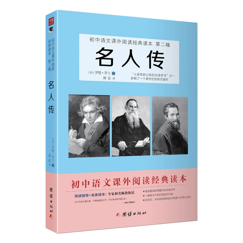 Библиография для знаменитостей