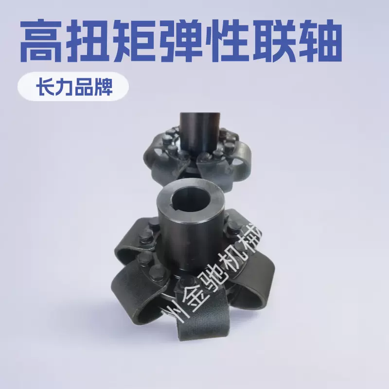 厂家销售弹性联轴器 LAK皮带联轴器现货供应 型号全高扭矩梅花形