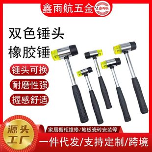 Detachable Double-Headed Installation Hammer Rubber Hammer Small Rubber Hammer Jewelry Hammer Furniture Installation Protective Tool Manufacturer