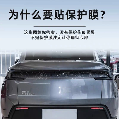 Car headlight protective film | Tesla's New Model Y/Yl Blackened