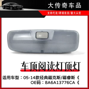 8A6A13776CA is suitable for the interior ceiling light of the classic Focus, as well as the roof reading light of the Focus, EcoSport, and Fiesta