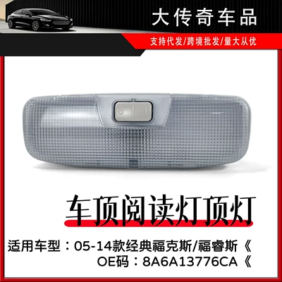 8A6A13776CA is suitable for the interior ceiling light of the classic Focus, as well as the roof reading light of the Focus, EcoSport, and Fiesta