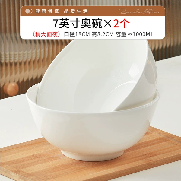 7 -inch Olympic Bowl [2 Pack]