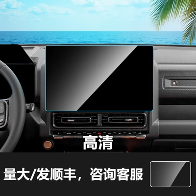 9 Menglong Plus First Love | Car interior film - haval-raptor-navigation-screen-hd-tempered-film