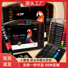 软头丙烯马克笔儿童正版学生绘画叠色美术全套涂鸦便宜不透色彩笔