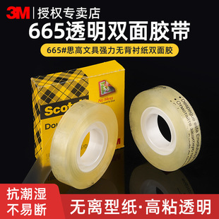 3M665͸���p���zScotch˼�ߏ����ߏ�����Ӝyԇ�����k���p���z��