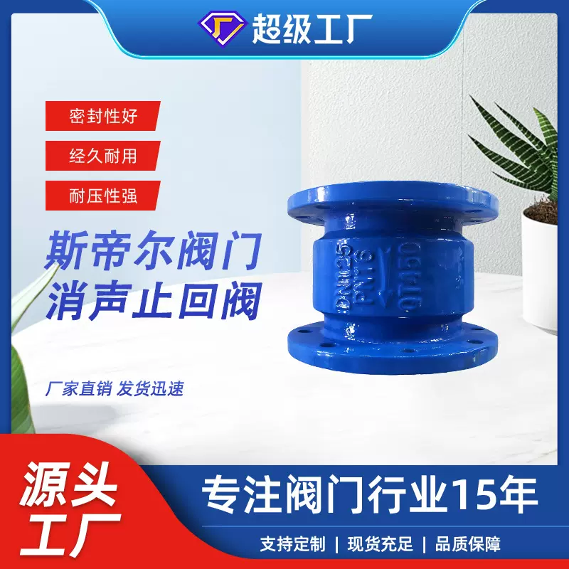消声止回阀快闭法兰单向止回阀球墨铸铁阀门厂家天津HC41X-16Q