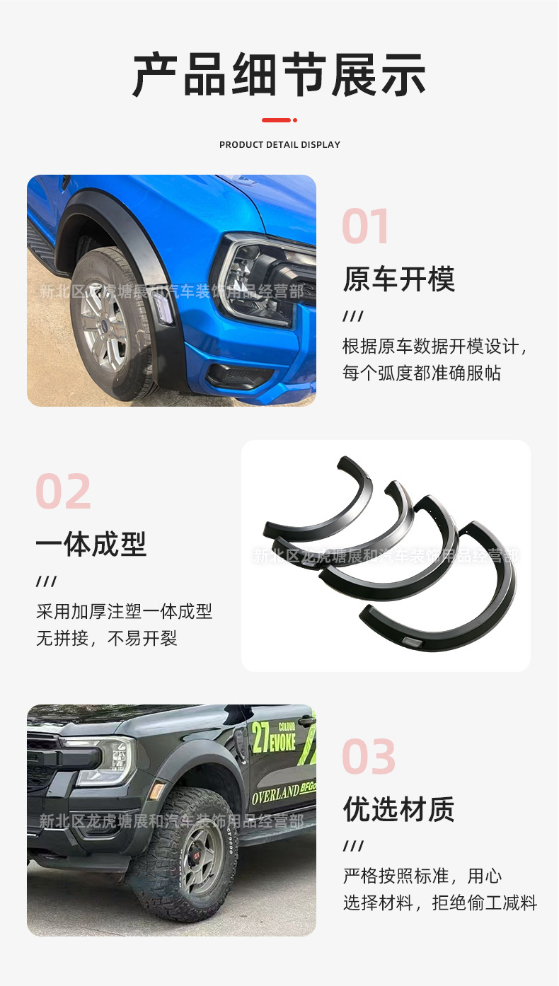 Suitable for Ford Ranger T9 with Lighted Wheel Arches, Overseas XL Xls Xlt Special Widened Wheel Arches for Pickup Truck Modification