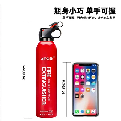 fire fighting equipment private – Vehicle fire extinguisher - guardian-pioneer-620ml
