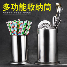 不锈钢吧台桶调酒工具收纳筒吧勺收纳筒吧台调酒小酒具吸管筒筷子