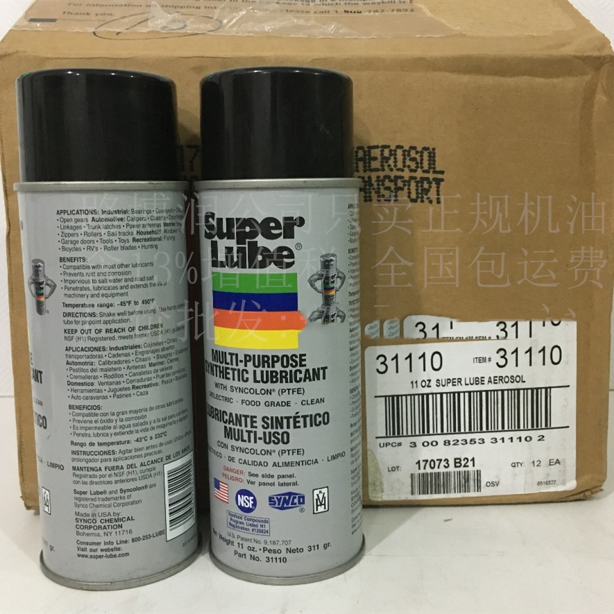 美国SuperLube舒泊润食品级润滑油喷罐NSF认证含税批发合成润滑剂
