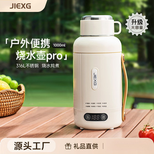 德国烧水杯智能电热水杯烧水壶恒温壶外出小型便携式养生杯