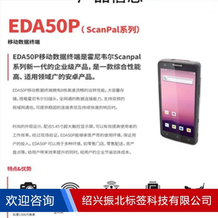 PDA (Honeywell EDA50P) 4G портативный мобильный терминал, компактный сборщик данных