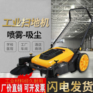 Industrial Sweeper Hand-Pushed Electric Vacuum Spray Unpowered Factory Workshop Warehouse Chicken Coop Road Dust Sweeper