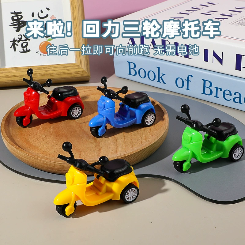 Детский назад трехколесный мотоцикл игрушечный автомобиль мини-мотоцикл автомобиль назад