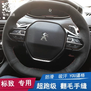Чехол на руль ручной прошивки, подходит для Peugeot 308/5008/4008/2008/307/408/301/508