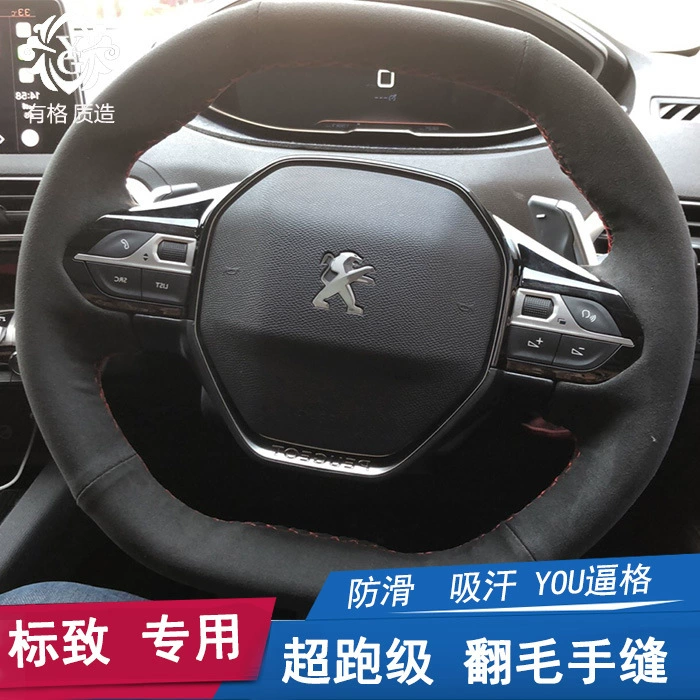 Чехол на руль ручной прошивки, подходит для Peugeot 308/5008/4008/2008/307/408/301/508