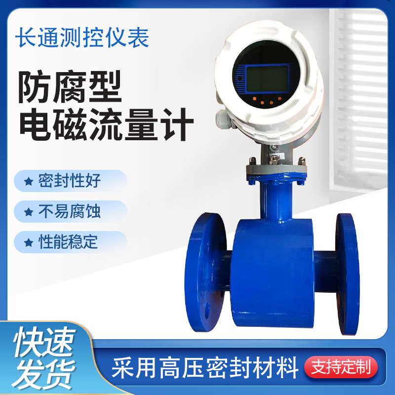 插入式电磁流量计高温大口径电磁流量计防腐型电磁流量计