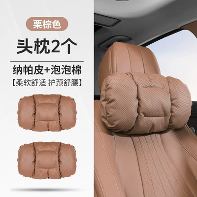 Waist Protector, Four-Season Pillow, Car — Headrest - chestnut-brown-pair-of-bubble-cotton-headrests
