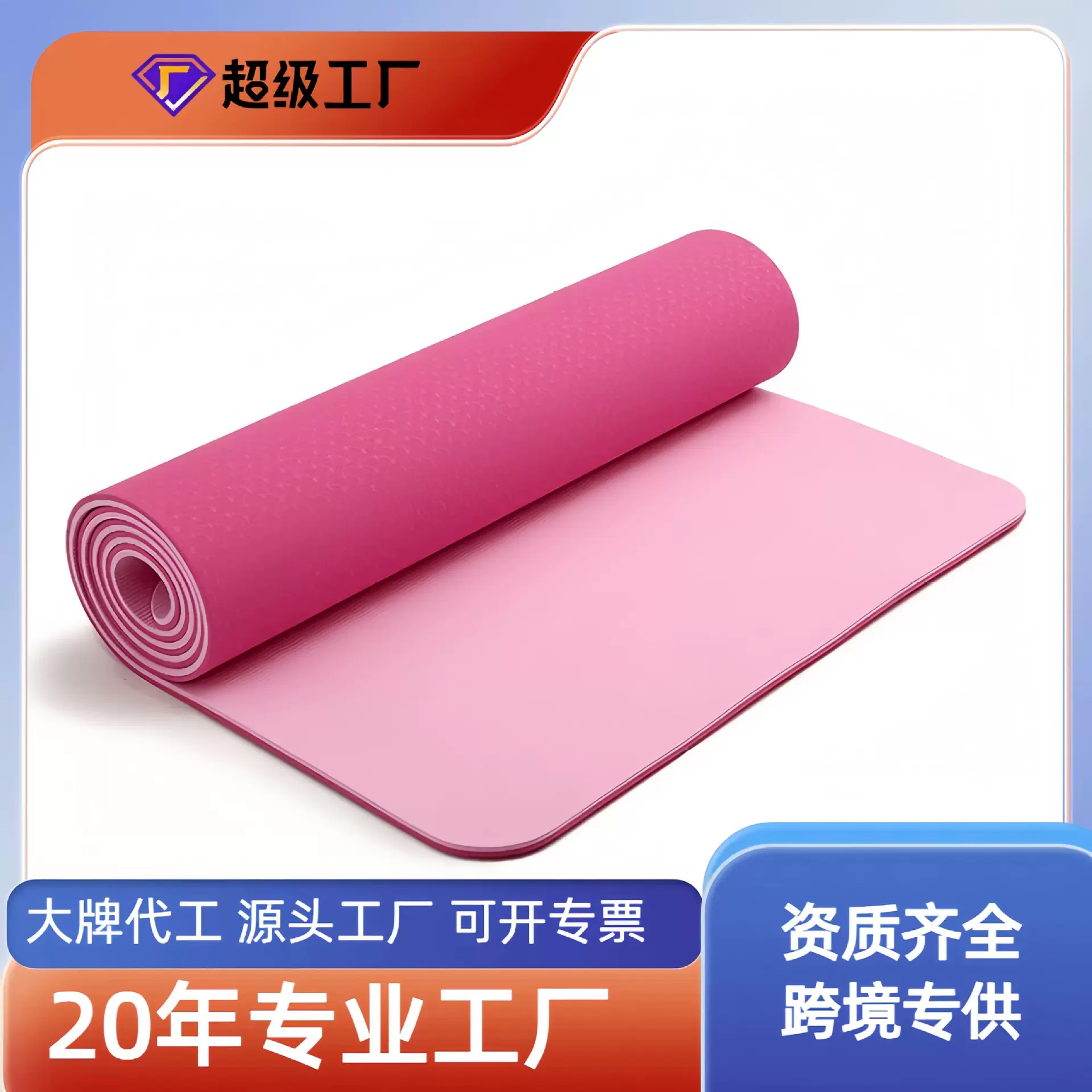 加工定制tpe瑜伽垫加厚8mm 双色加长瑜伽垫子183*61厚8mm工厂批发