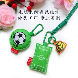 香包/香囊;钥匙扣及钥匙扣配件;布贴