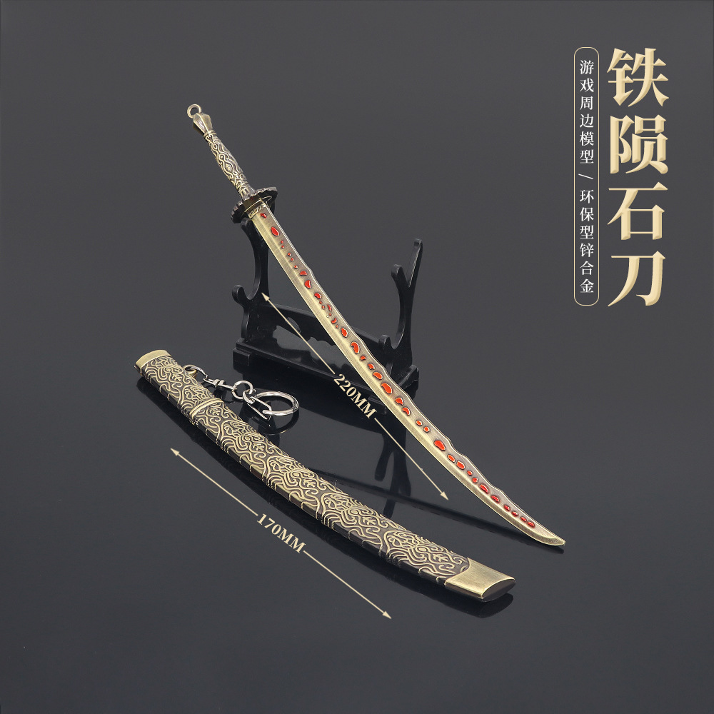艾尔登游戏周边武器 铁陨石刀带鞘刀金属模型工艺品摆件22cm