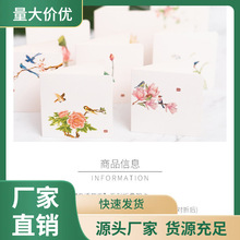 20张中国风对折贺卡教师节中秋祝福卡文艺青年空白卡感谢员工