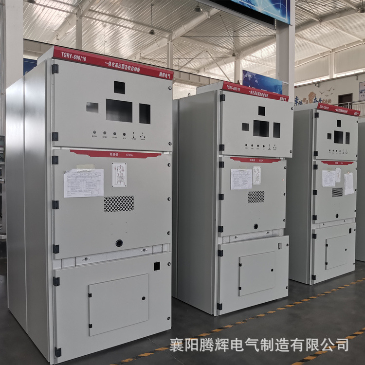 10KV高压固态软起动一体化柜 降压助起软启动减压起动 softstater