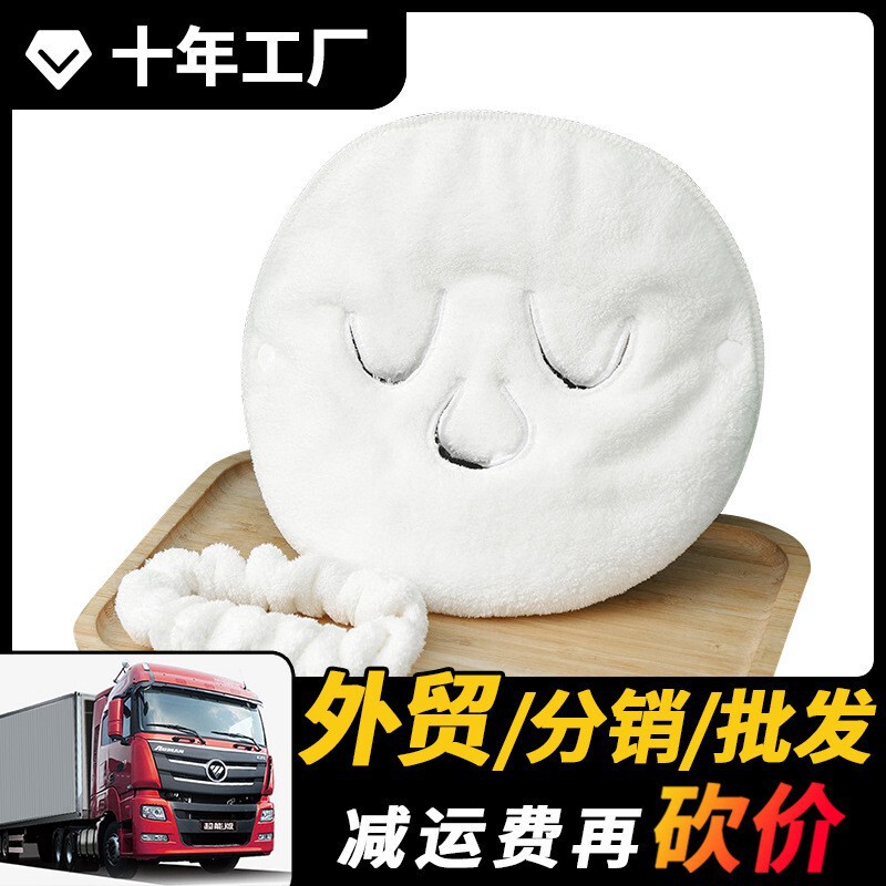 Hot Compress Towel Mask, Cold Compress Face, Steamed Face Beauty Artifact, Eyes, Face, Steam Heated Face Mask Towel