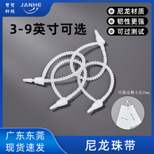 供应白色尼龙珠带三叉珠链珠带尖头子母扣手穿针套环胶针3579英寸