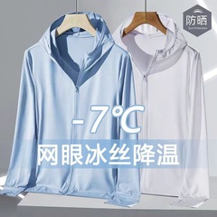 夏季冰丝防晒衣男女速干轻薄款休闲百搭户外连帽外套上衣1/2件