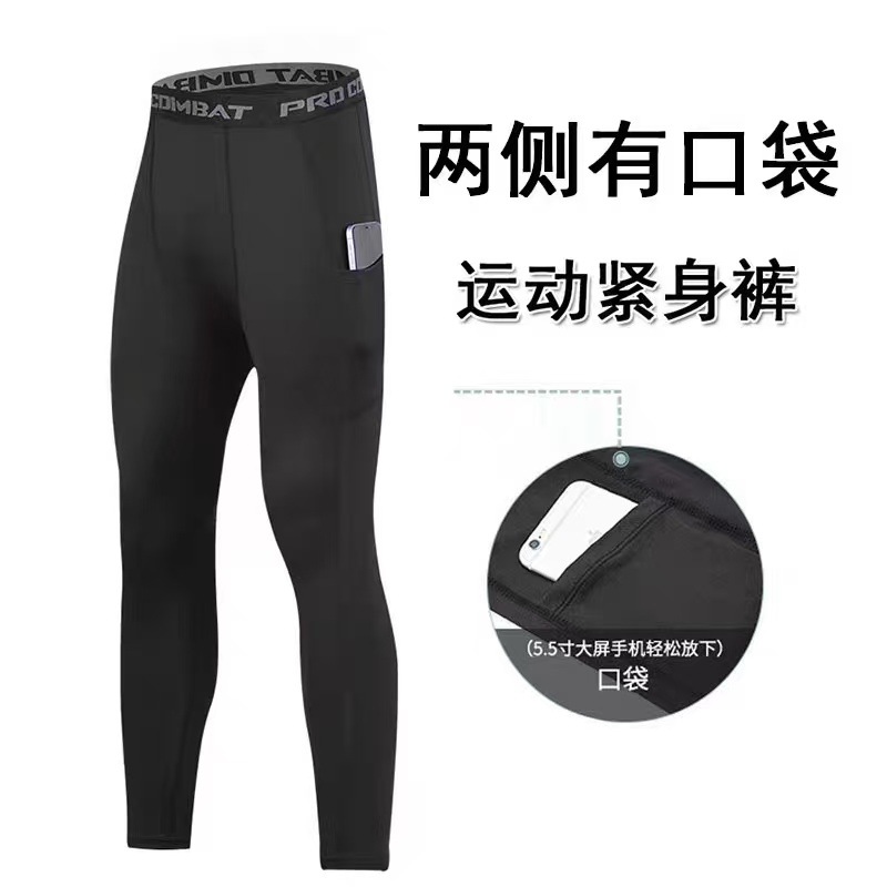 Quick-Drying Men's Pro Basketball Fitness Yoga Pants Running Training Quick-Drying Pocket Tight-Fitting Long Pants