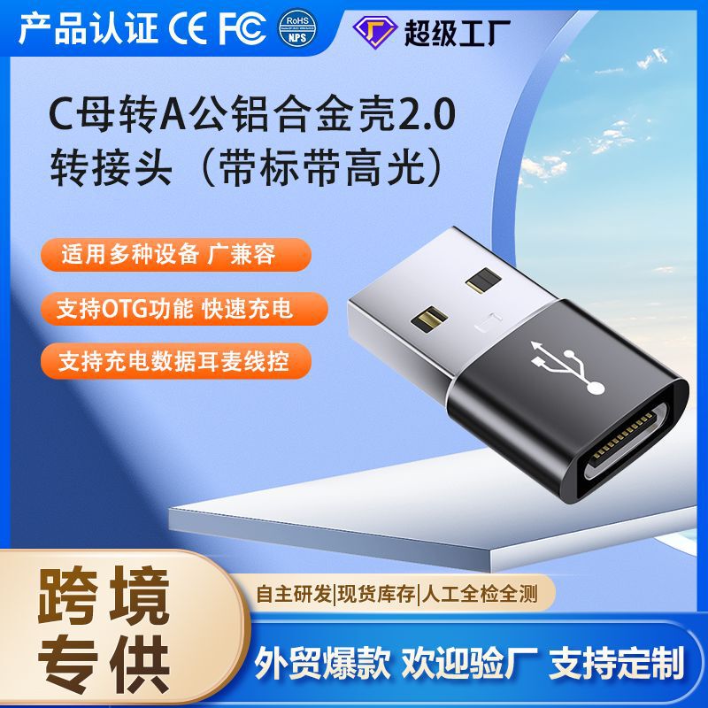 Charging cable adapter mobile phone data cable USB to type-c earphone converter multi-function OTG adapter