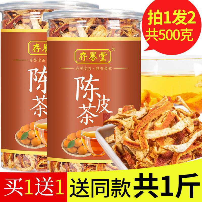 Dried Tangerine Peel, Nine Times Processed Old Tangerine Peel Tea Ingredient, Official Flagship Store for Tangerine Peel, Orange Peel Strips for Soaking in Water