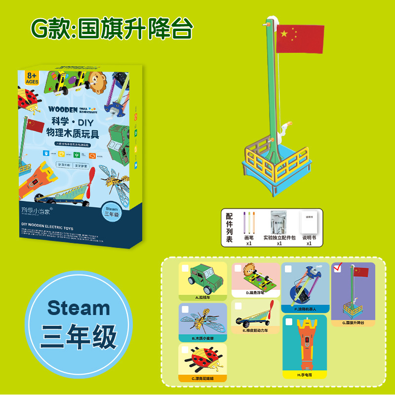 Paquete de material de producción pequeña de tecnología de física para niños, conjunto de experimentos de ciencia y educación, juguetes para estudiantes de primaria de grado 1-6