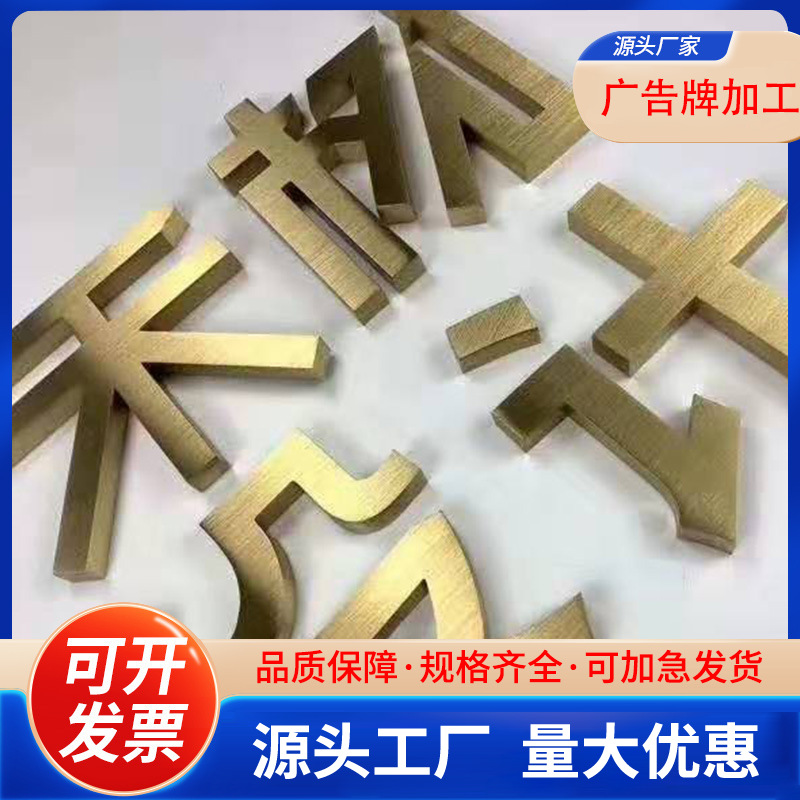 酒店商场店铺广告牌 大气美观金泊字金属牌 三维立体公司logo标牌
