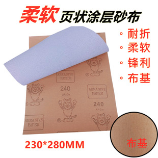 Soft White Sand Cloth Solid Wood Paint Surface Mold Groove Air Gap Grinding Polishing Sand Cloth Thin Soft Sand Cloth