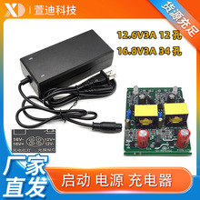 12.6VA16.8V3A启动电源充电器 12V汽车应急启动电源充电宝充电器